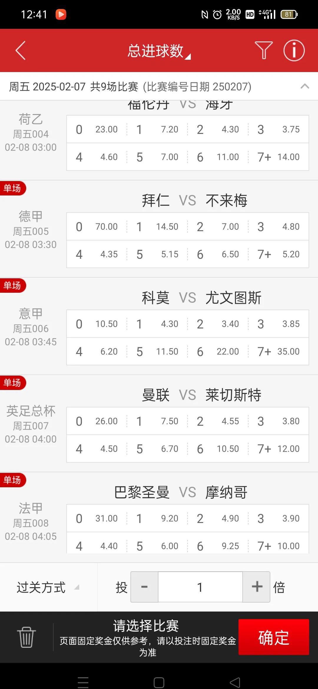 关于热刺战平对手，积分排名继续上升的信息