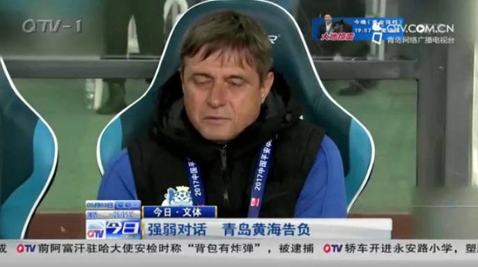 广州富力客场战平青岛黄海，稳定排名