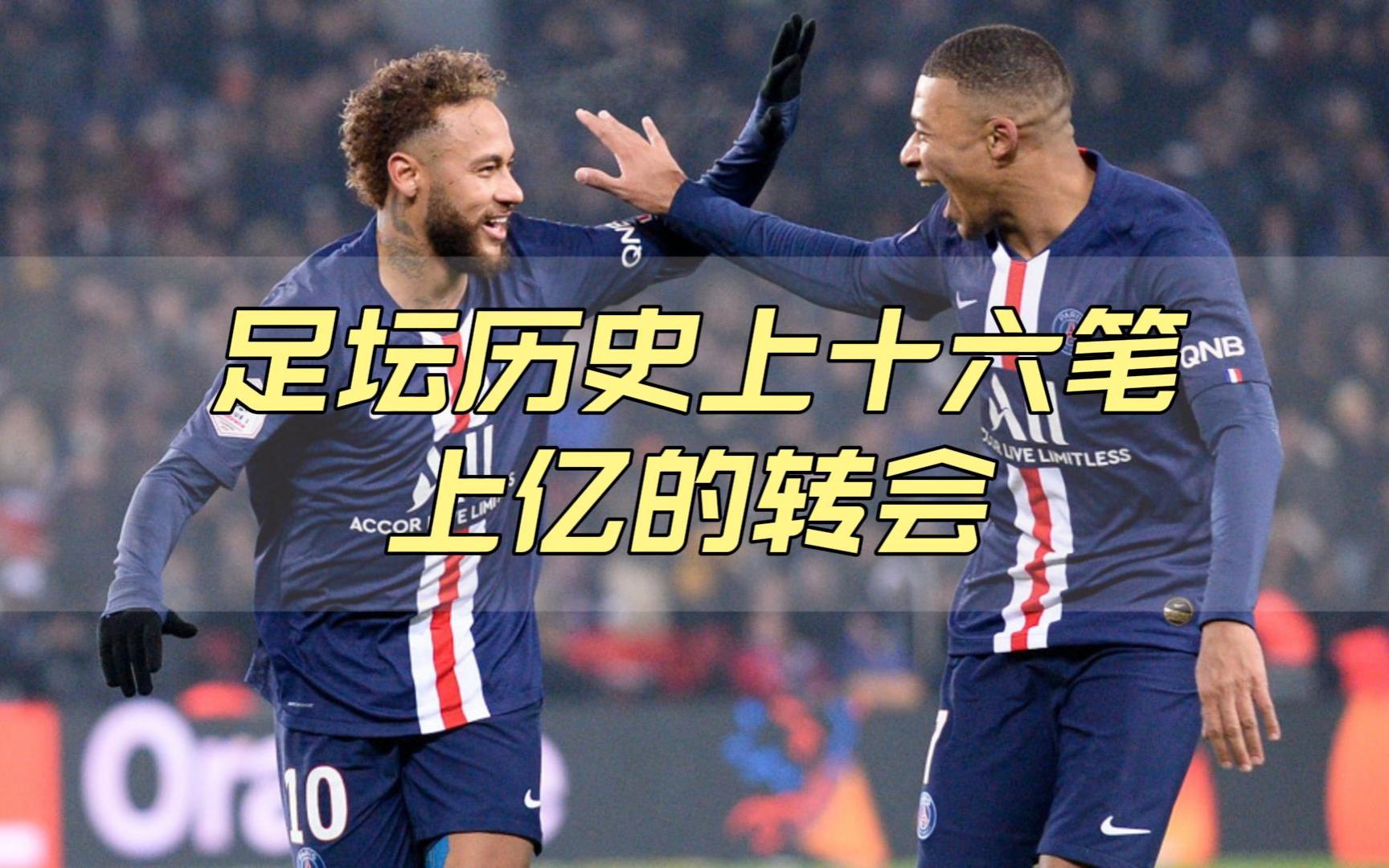 足球转会市场：多家豪门球队争夺签约的简单介绍